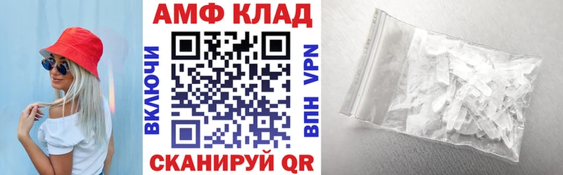 АМФ 97% Сердобск