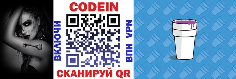 ссылка на мегу маркетплейс  Сердобск  Кодеин напиток Lean (лин) 