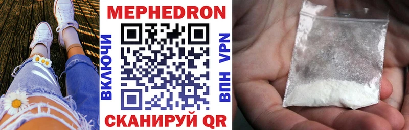 МЕФ мука  купить наркотик  shop как зайти  Сердобск 
