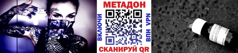 Метадон белоснежный  Сердобск 